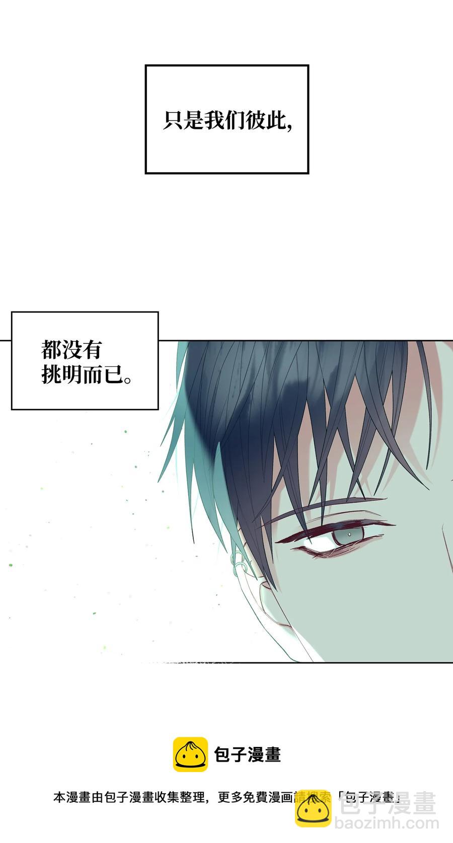 58 坦诚相对(1/2)-第58话