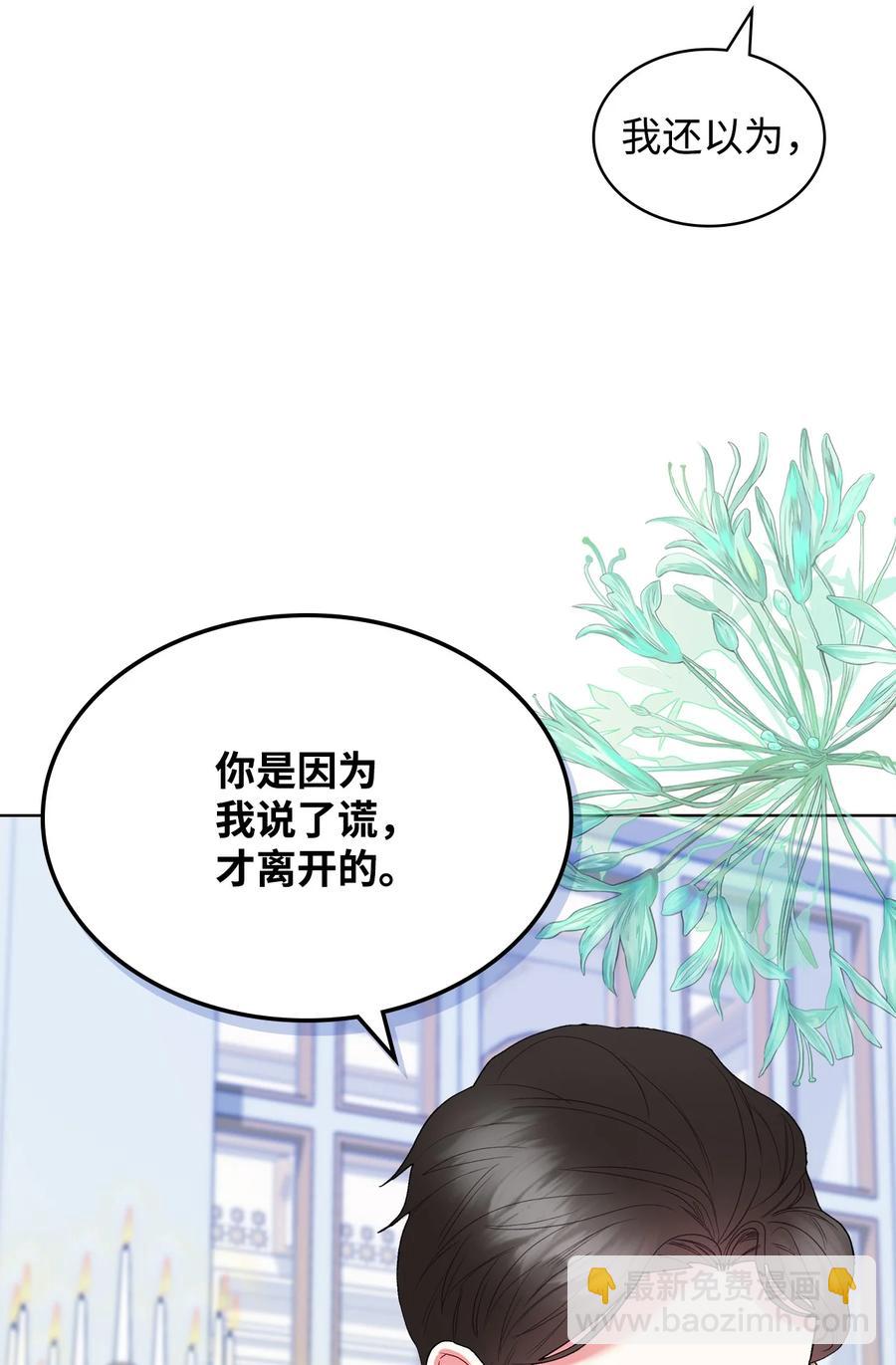 60 意外来信(1/2)-第60话