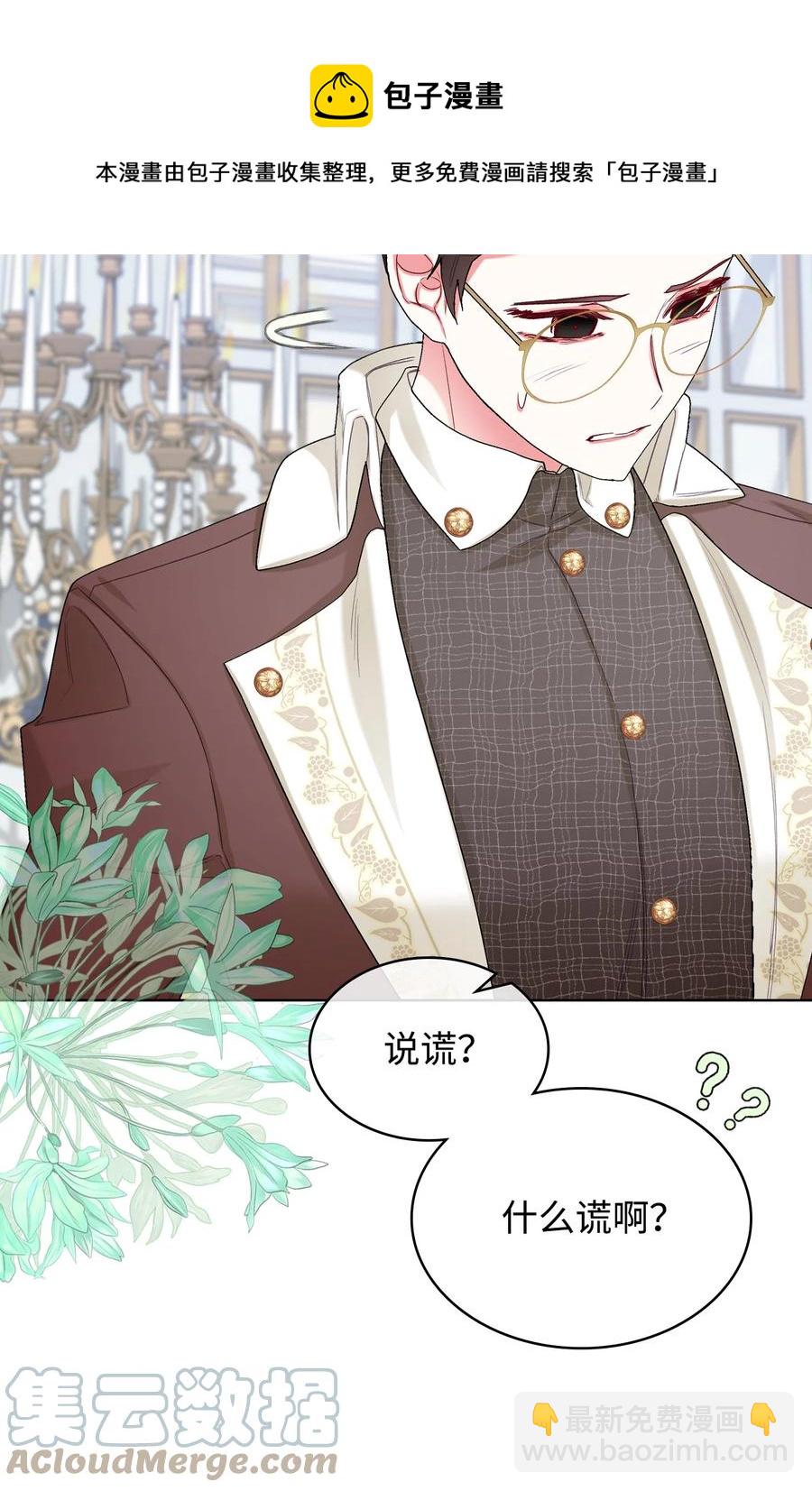 60 意外来信(1/2)-第60话