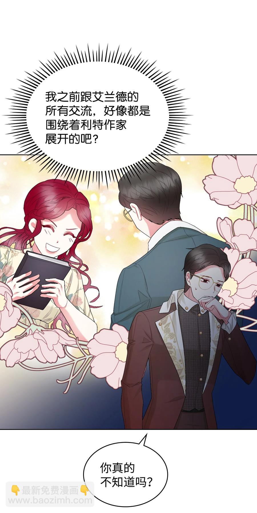 60 意外来信(1/2)-第60话