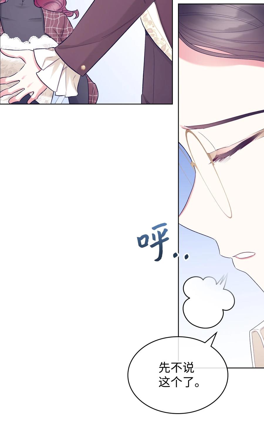 60 意外来信(1/2)-第60话