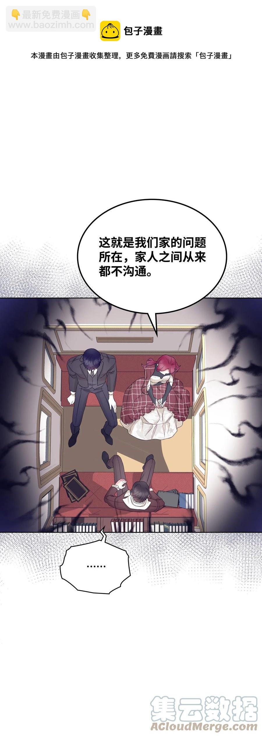 60 意外来信(1/2)-第60话