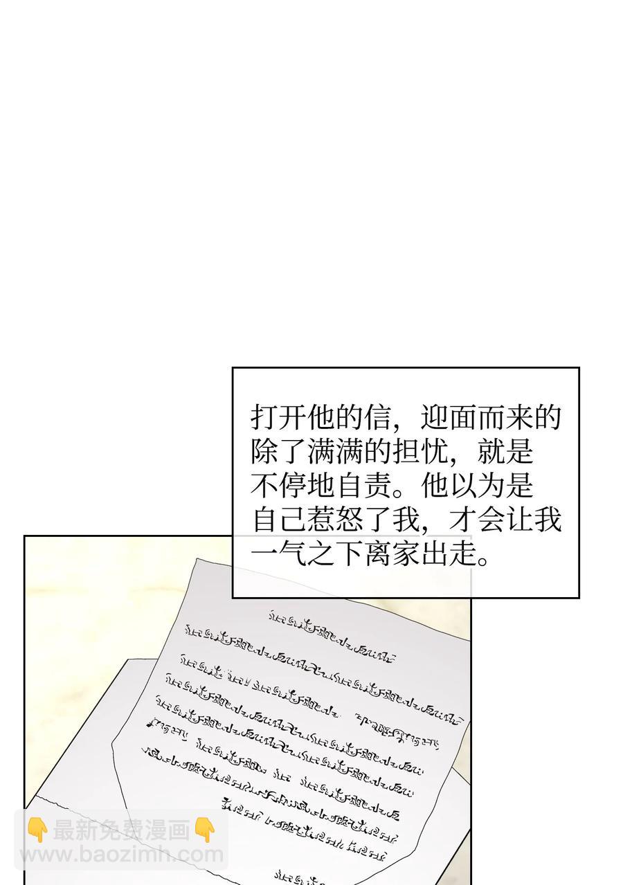 60 意外来信(1/2)-第60话