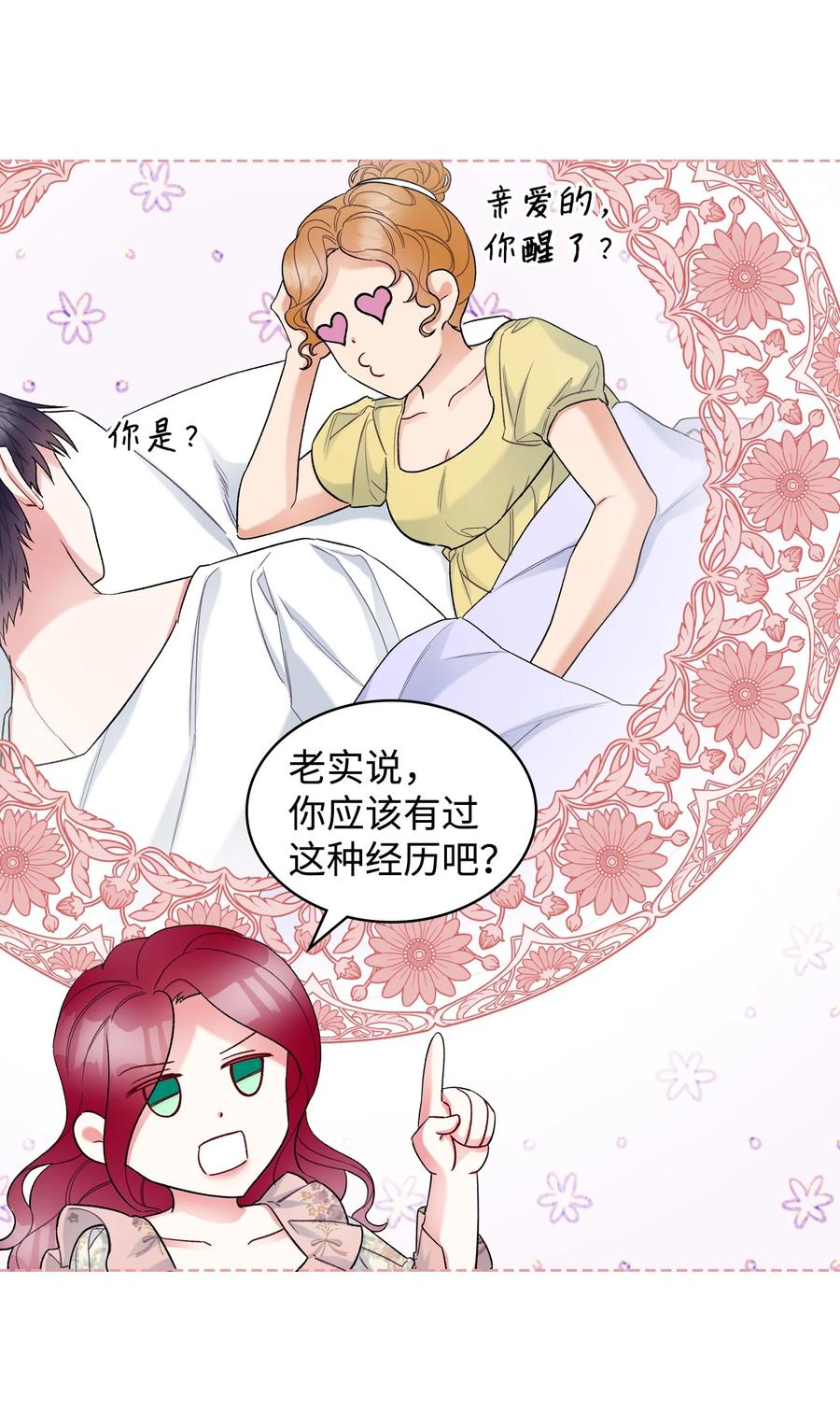 62 陪练(1/2)-第62话