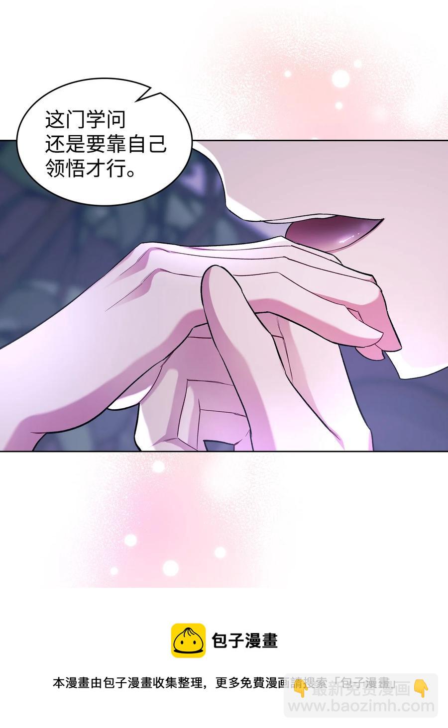 62 陪练(1/2)-第62话