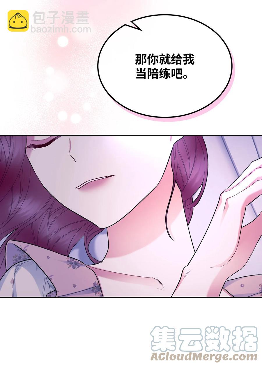 62 陪练(1/2)-第62话