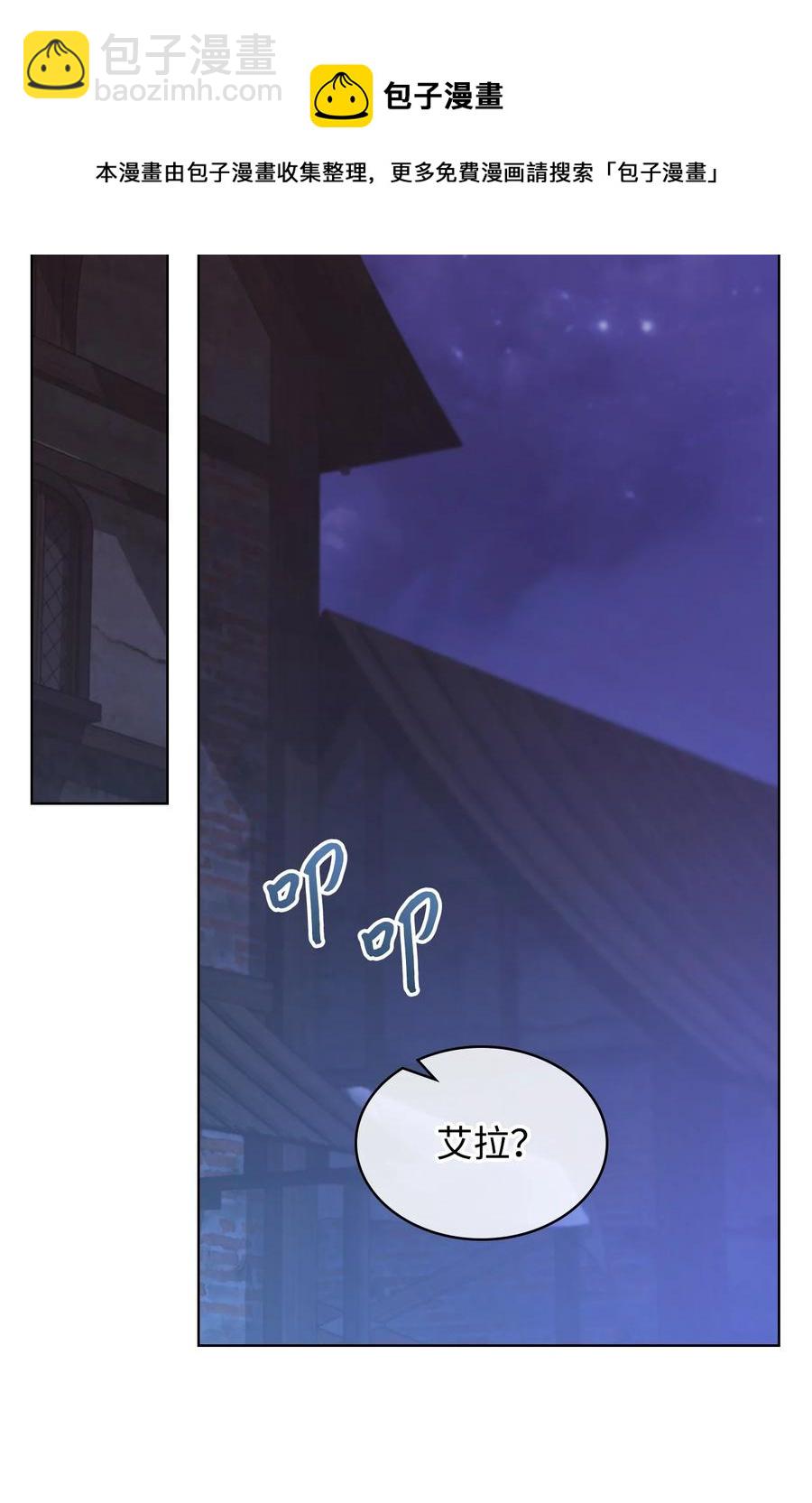 62 陪练(1/2)-第62话