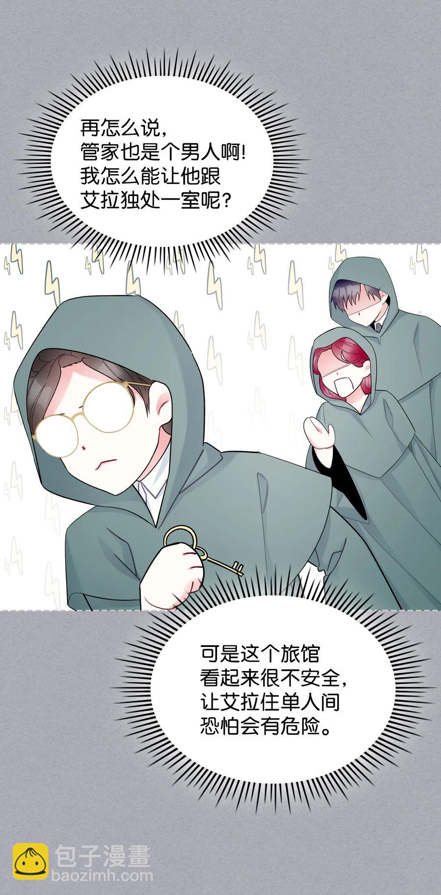 62 陪练(1/2)-第62话