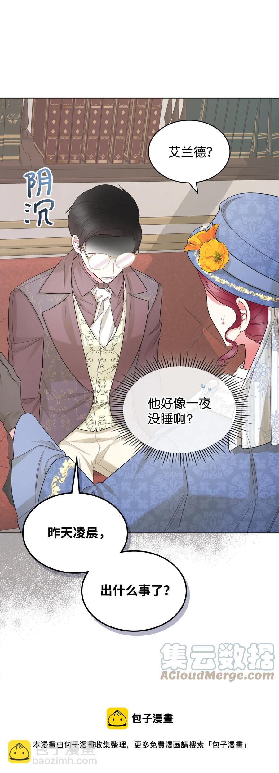 62 陪练(1/2)-第62话