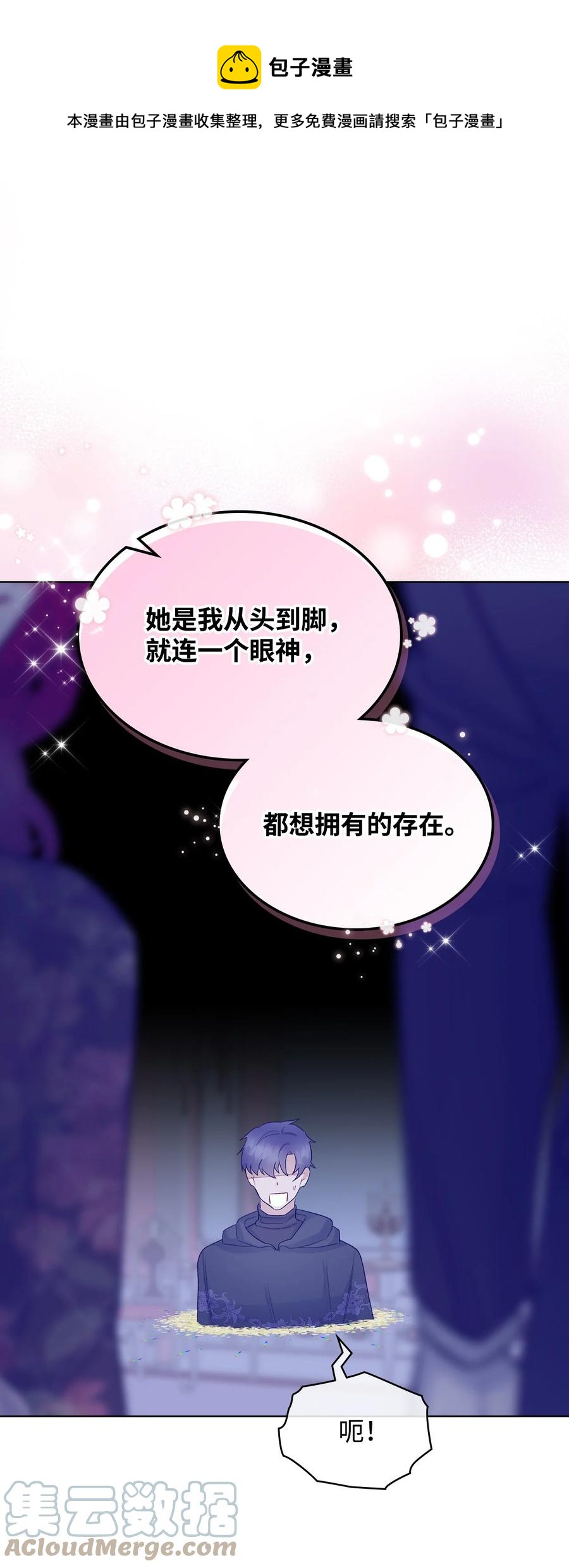 64 渣男的主张(1/2)-第64话