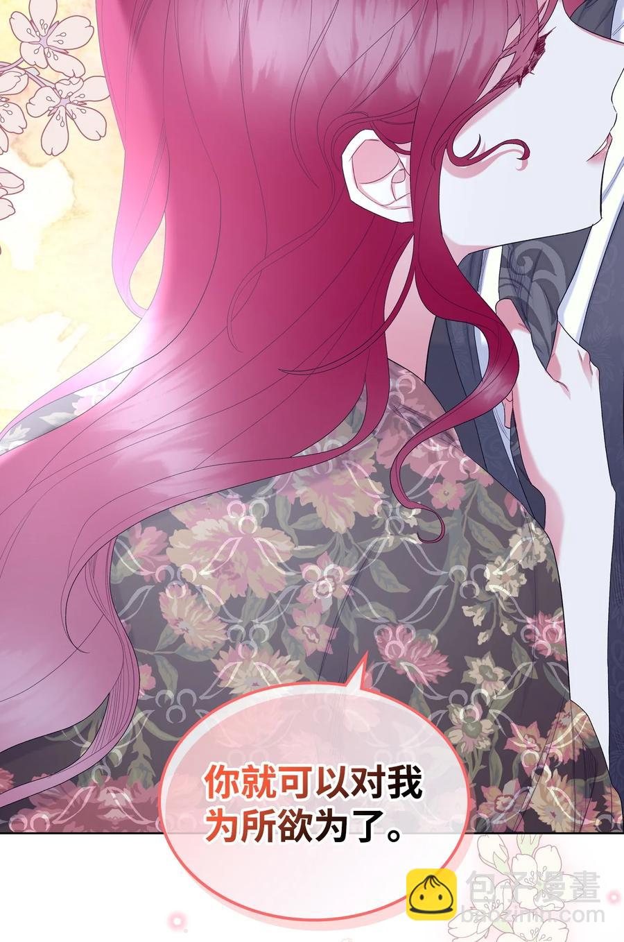 64 渣男的主张(1/2)-第64话