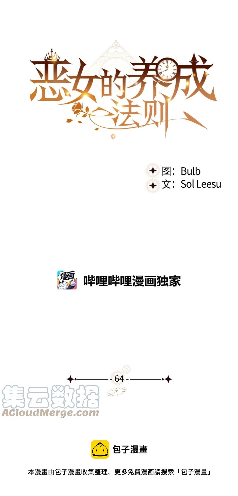 64 渣男的主张(1/2)-第64话