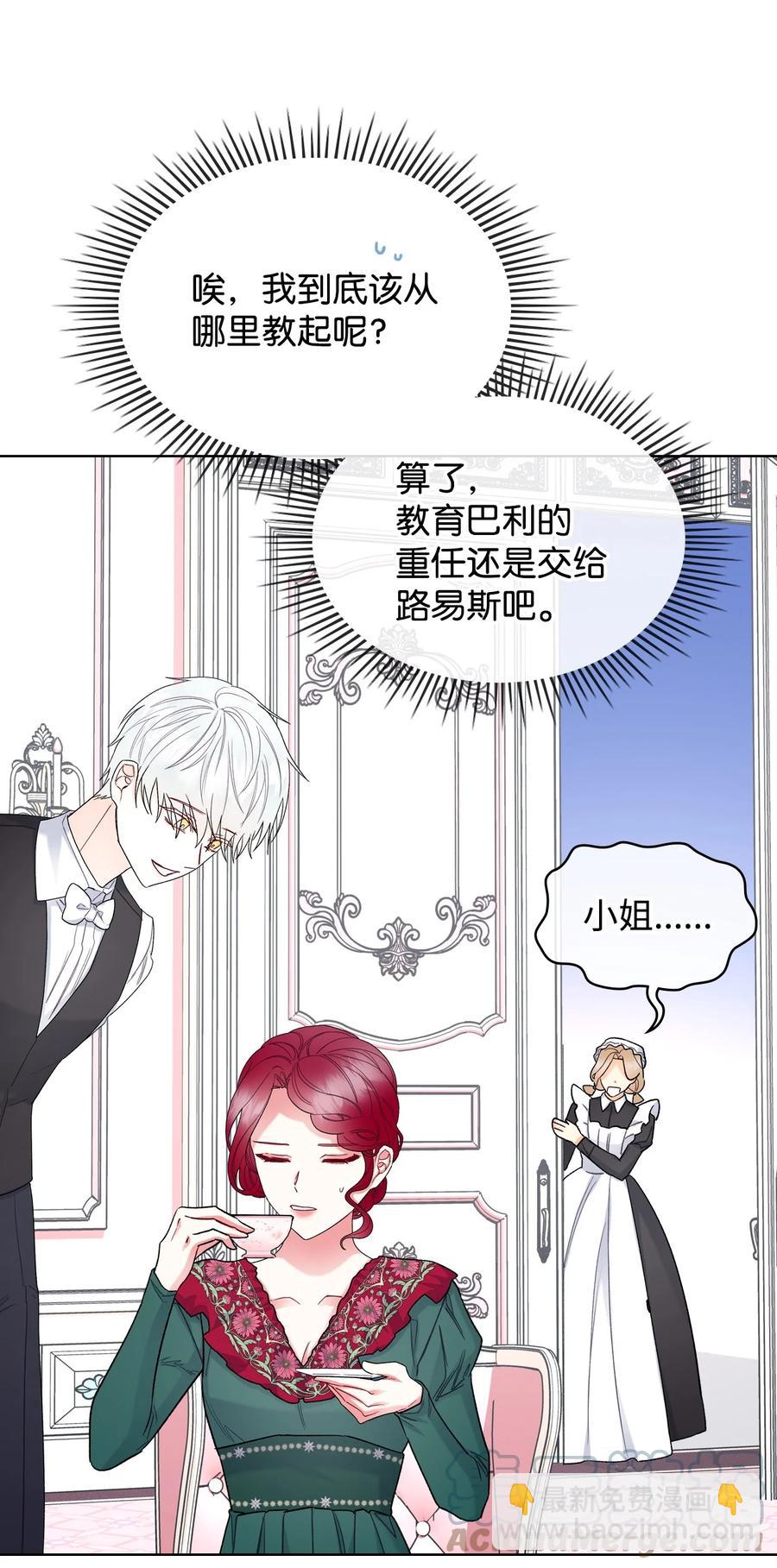 64 渣男的主张(1/2)-第64话