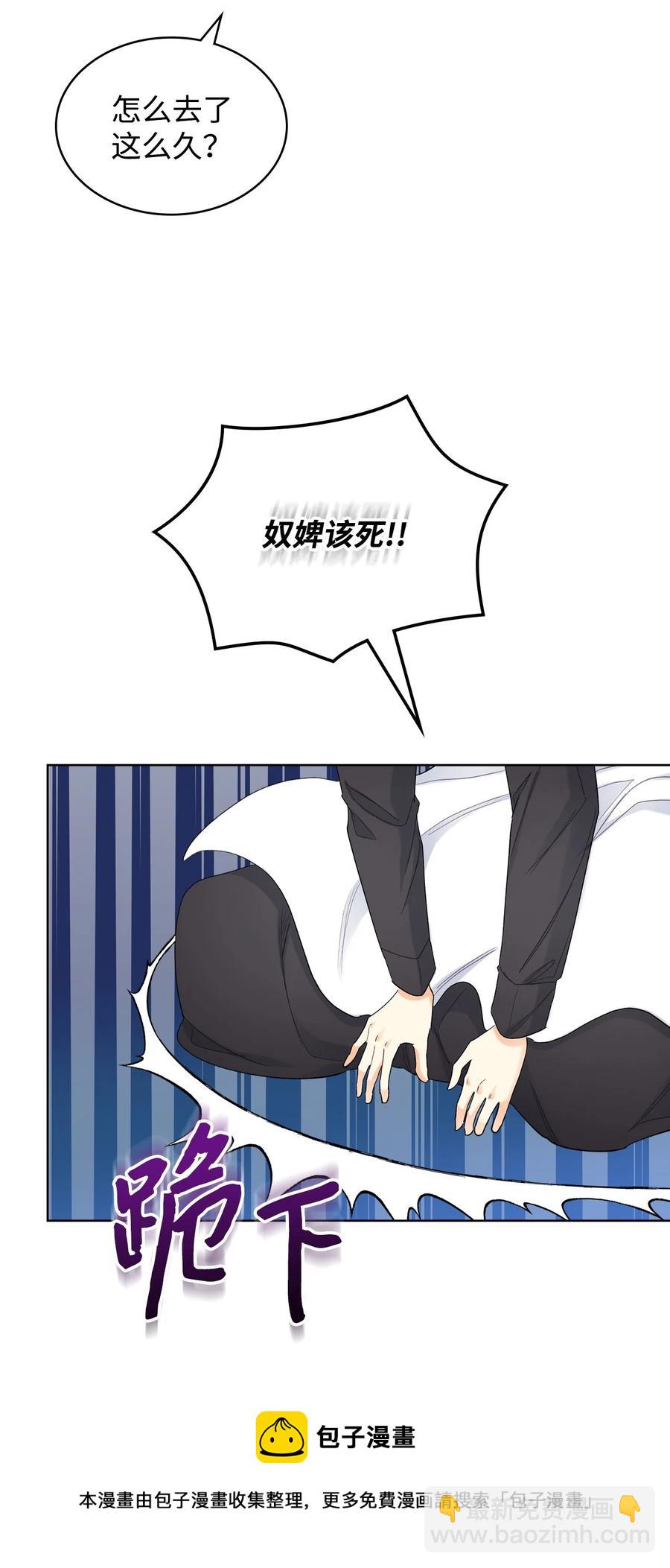 64 渣男的主张(1/2)-第64话