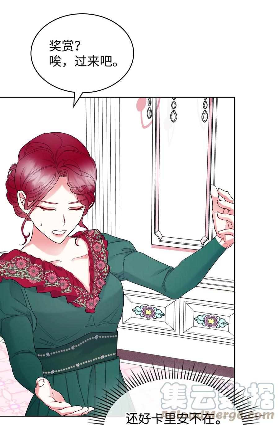 64 渣男的主张(1/2)-第64话