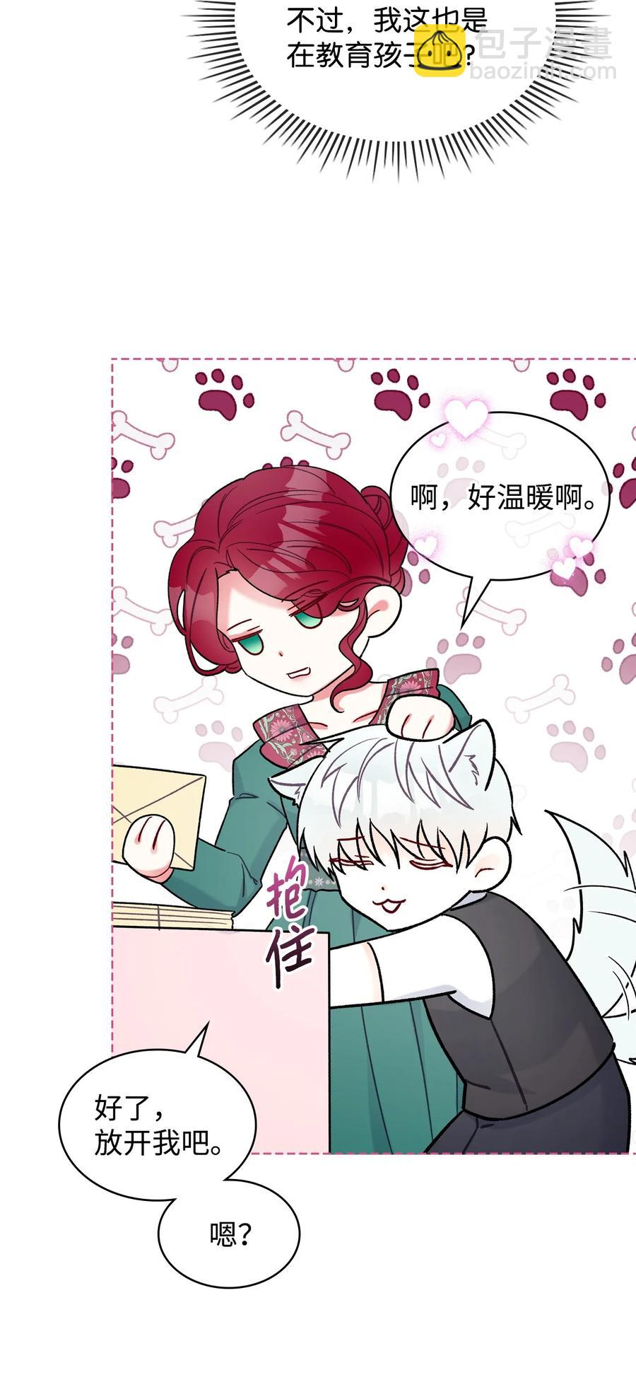 64 渣男的主张(1/2)-第64话