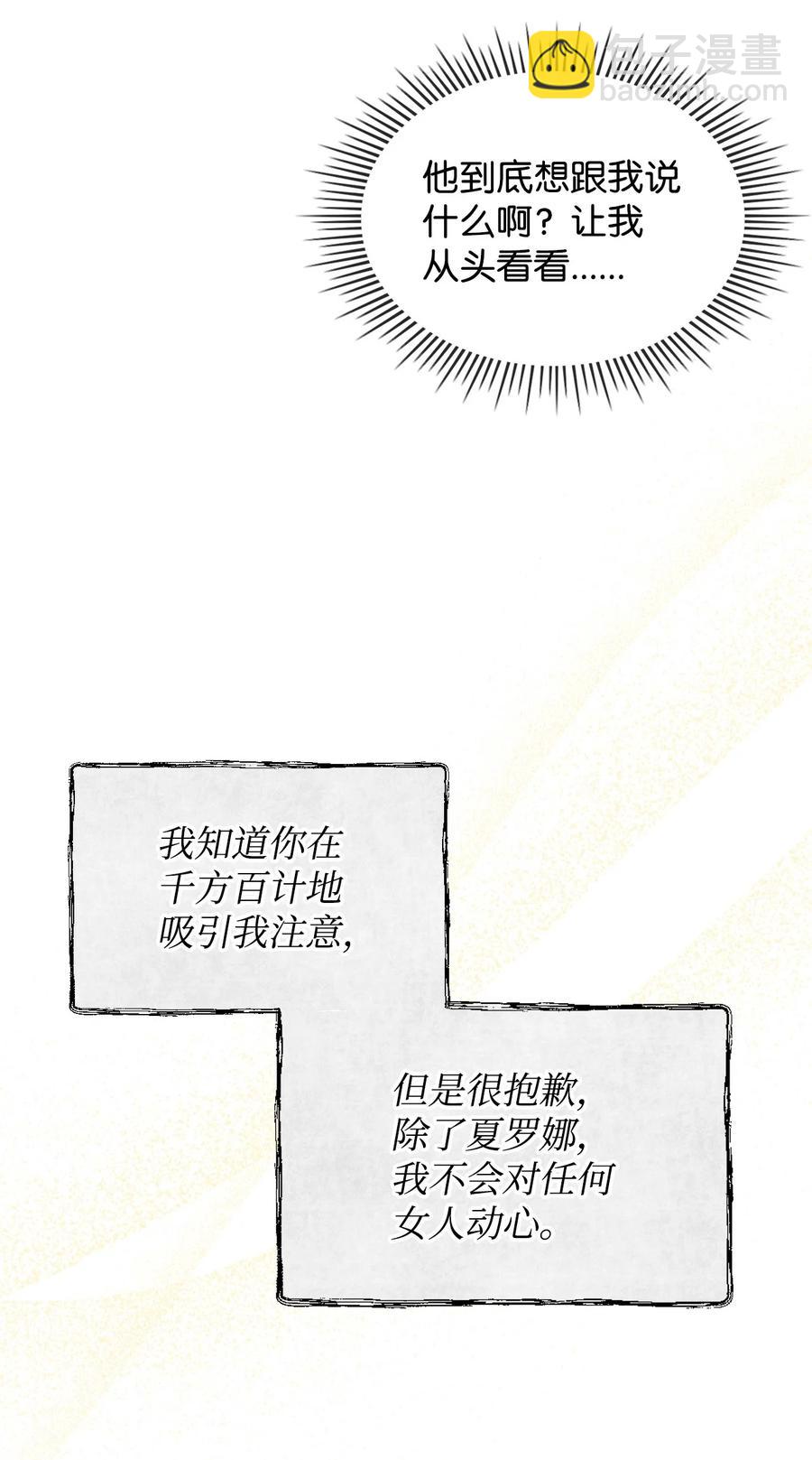 64 渣男的主张(1/2)-第64话