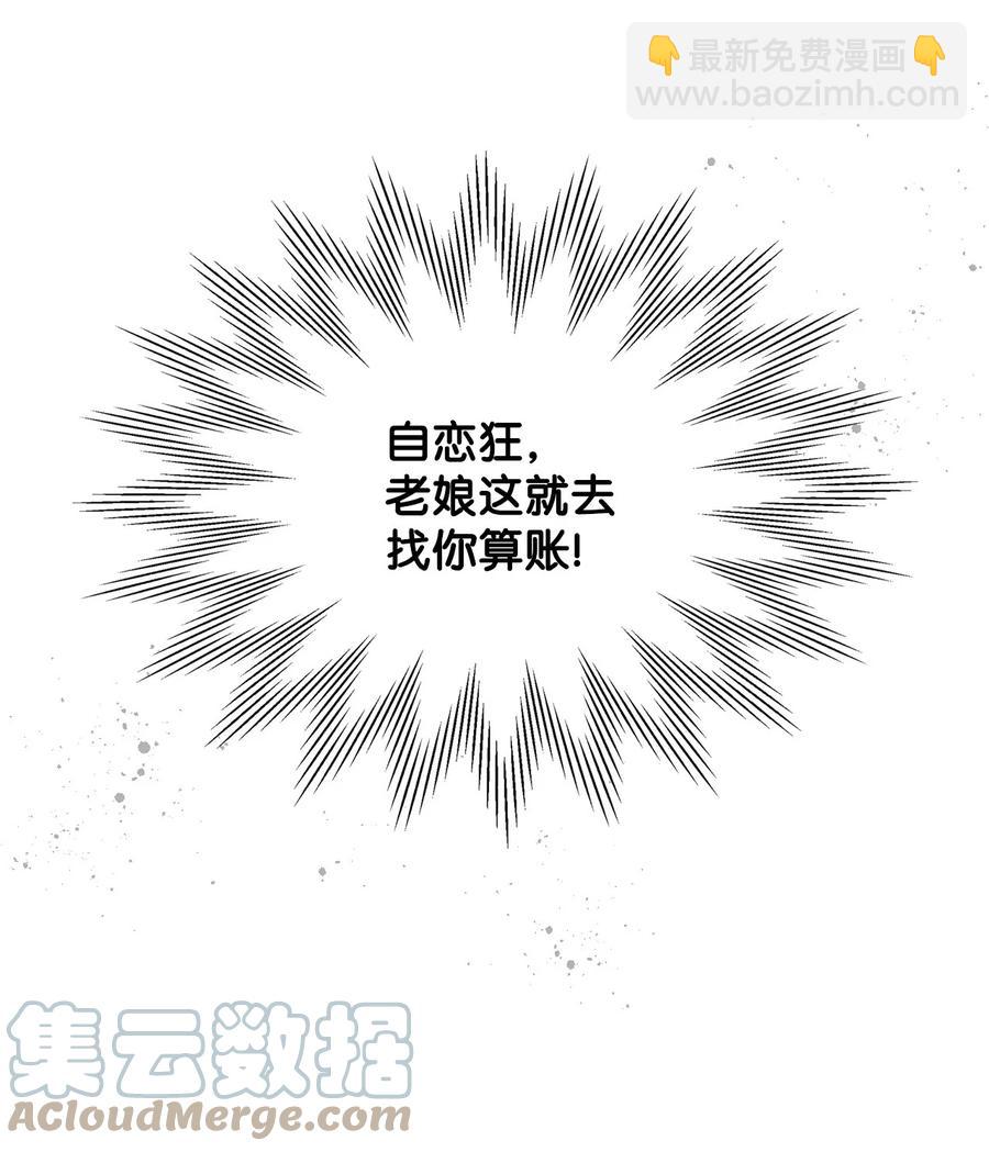 64 渣男的主张(1/2)-第64话