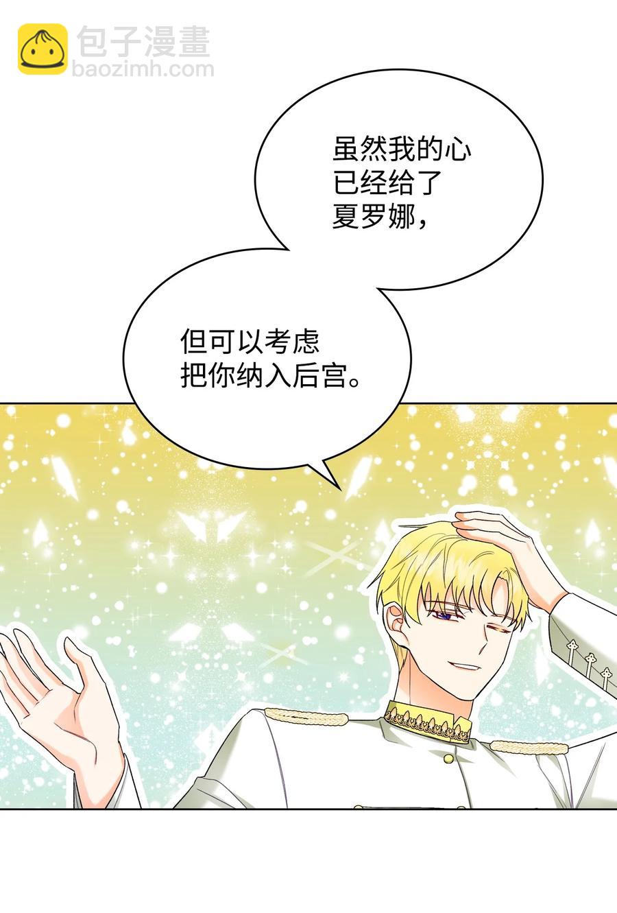 64 渣男的主张(1/2)-第64话