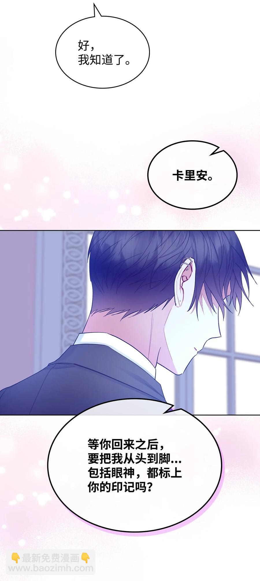 64 渣男的主张(1/2)-第64话