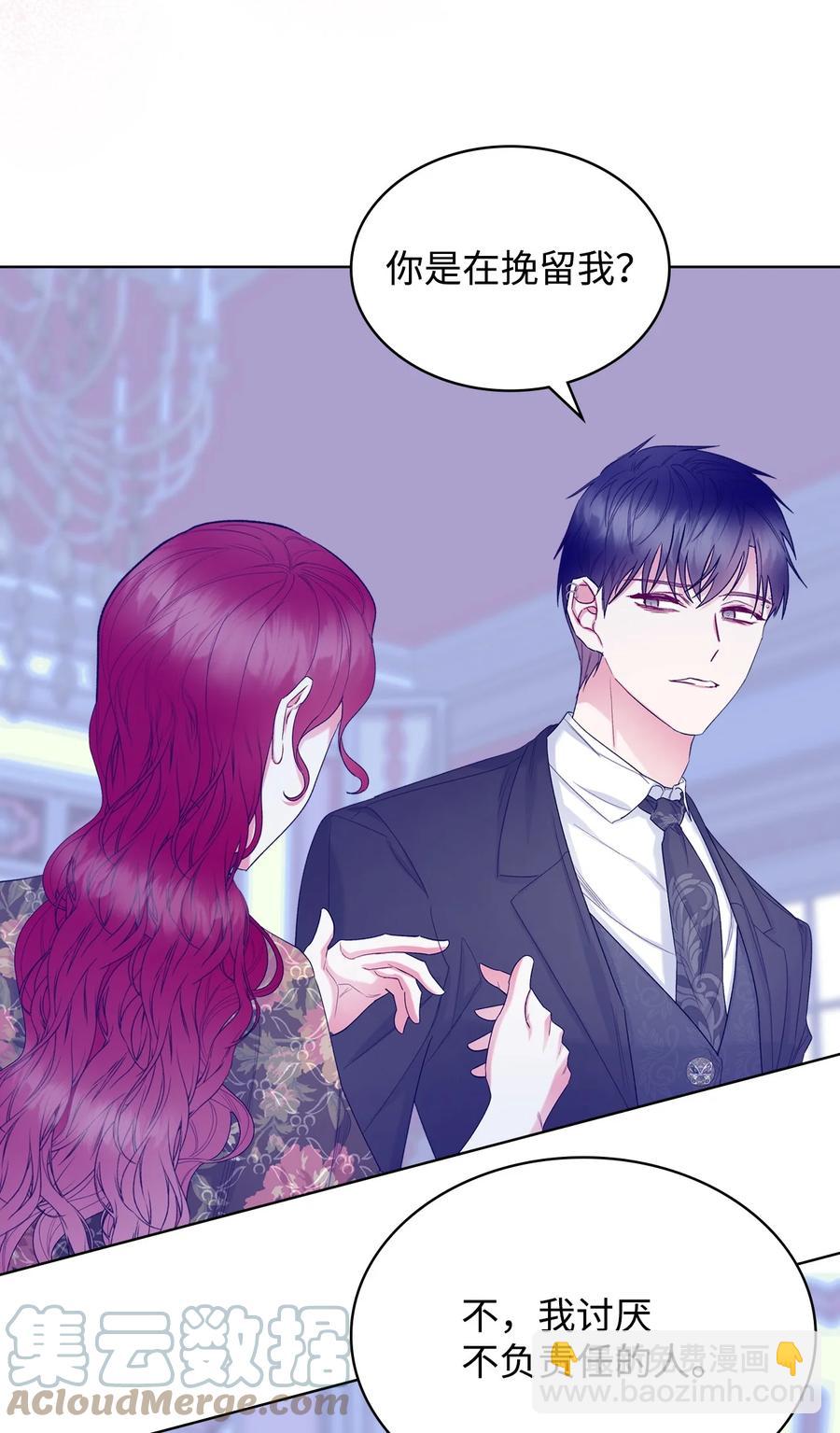 64 渣男的主张(1/2)-第64话