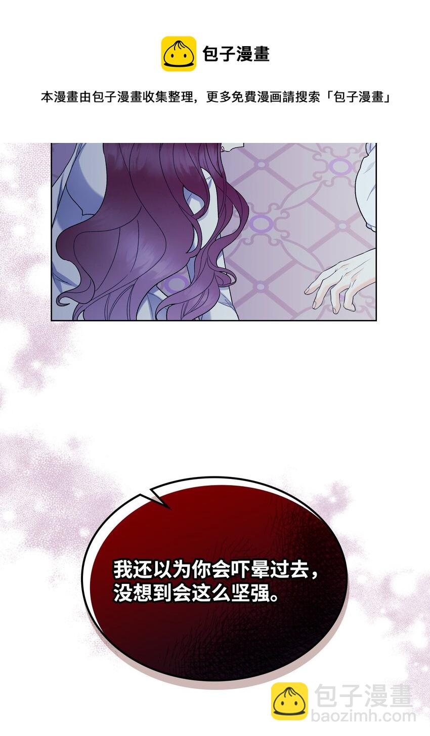 66 突然的杀戮(1/2)-第66话