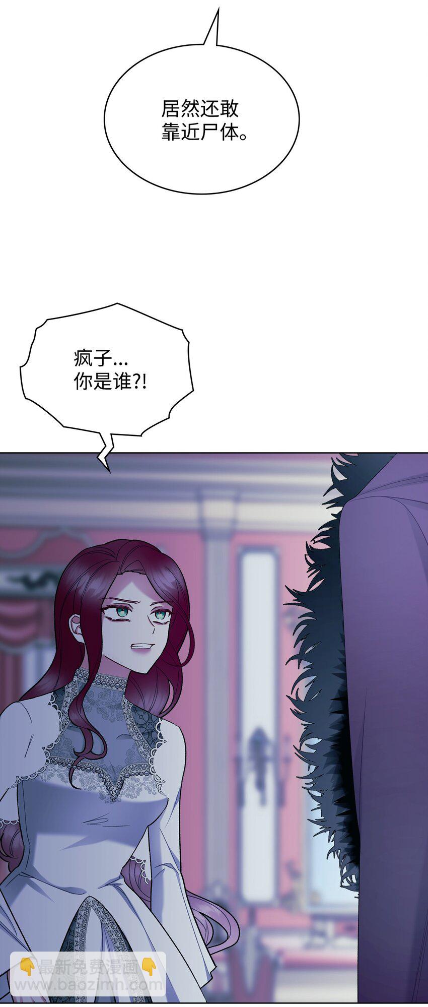 66 突然的杀戮(1/2)-第66话