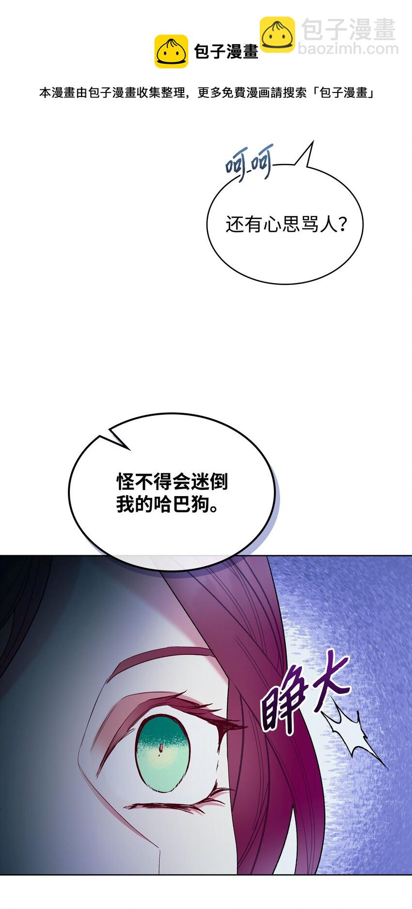 66 突然的杀戮(1/2)-第66话