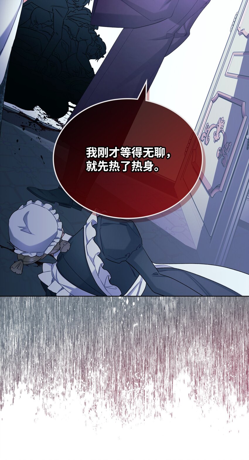 66 突然的杀戮(1/2)-第66话