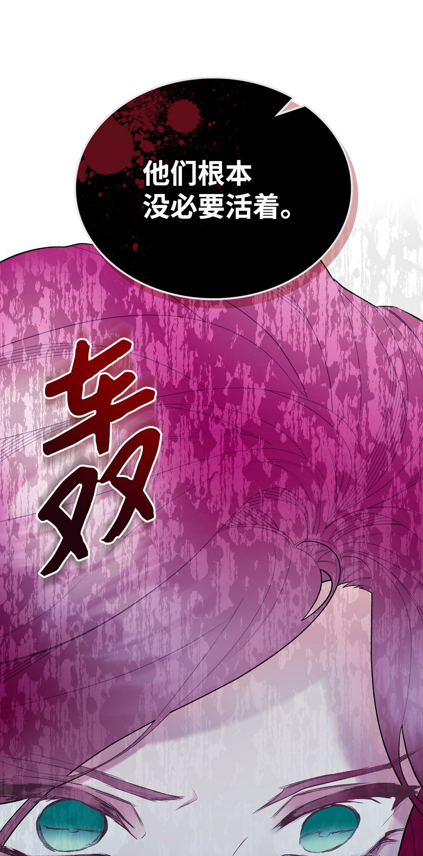 66 突然的杀戮(1/2)-第66话