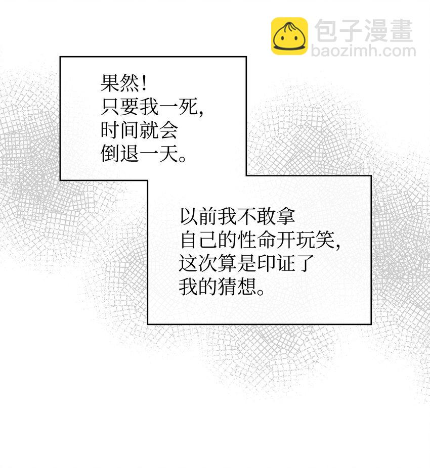 66 突然的杀戮(1/2)-第66话