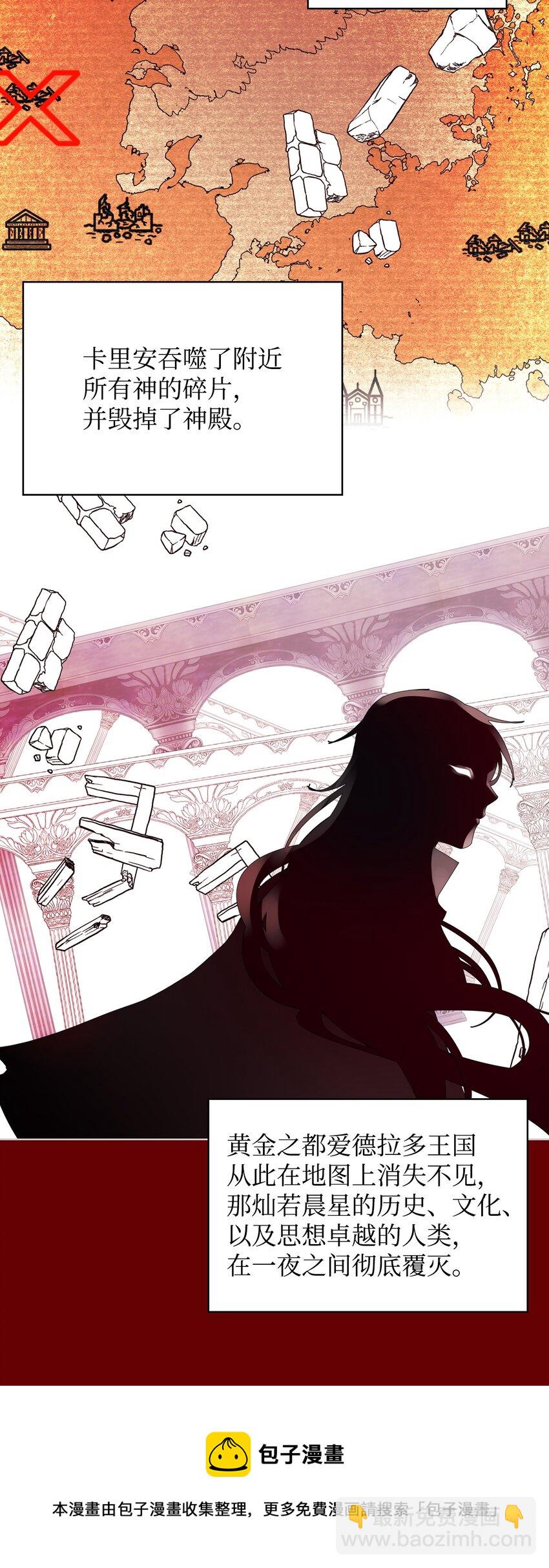 68 愚蠢的神(1/2)-第68话