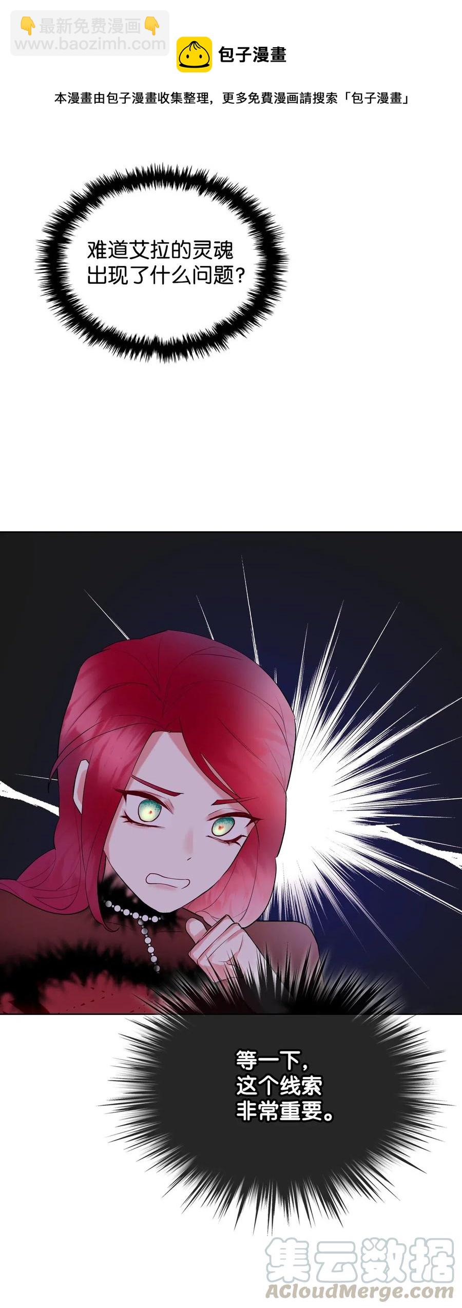 08 真正的恶女(1/2)-第8话