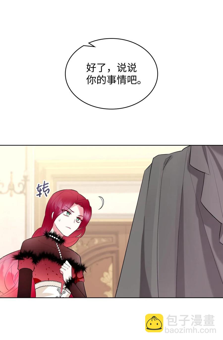 08 真正的恶女(1/2)-第8话