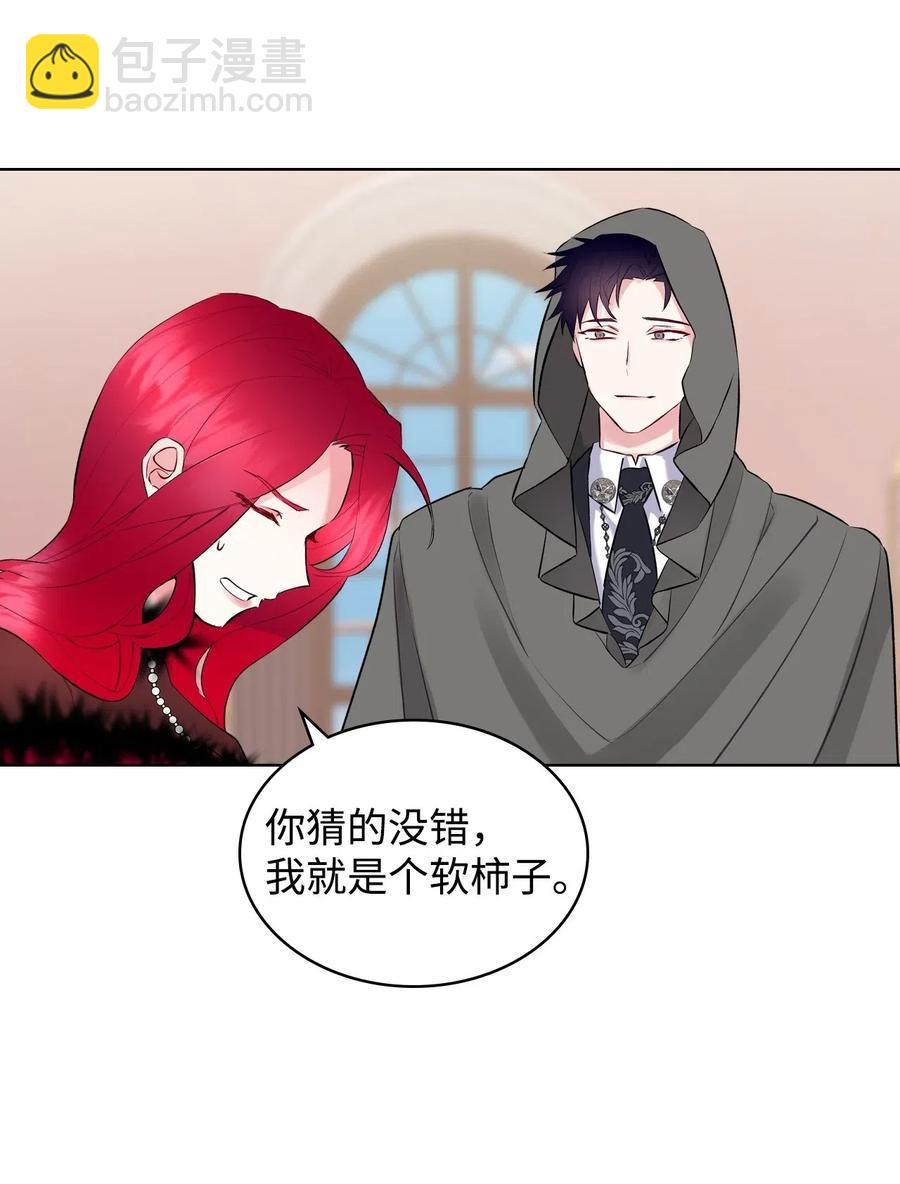 08 真正的恶女(1/2)-第8话