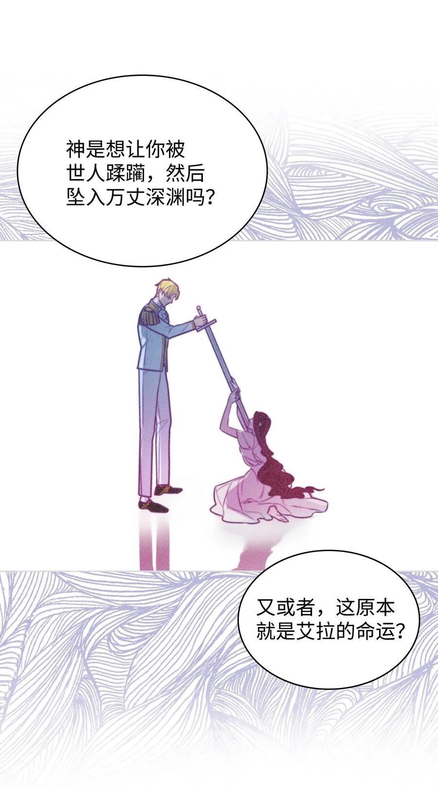 08 真正的恶女(1/2)-第8话