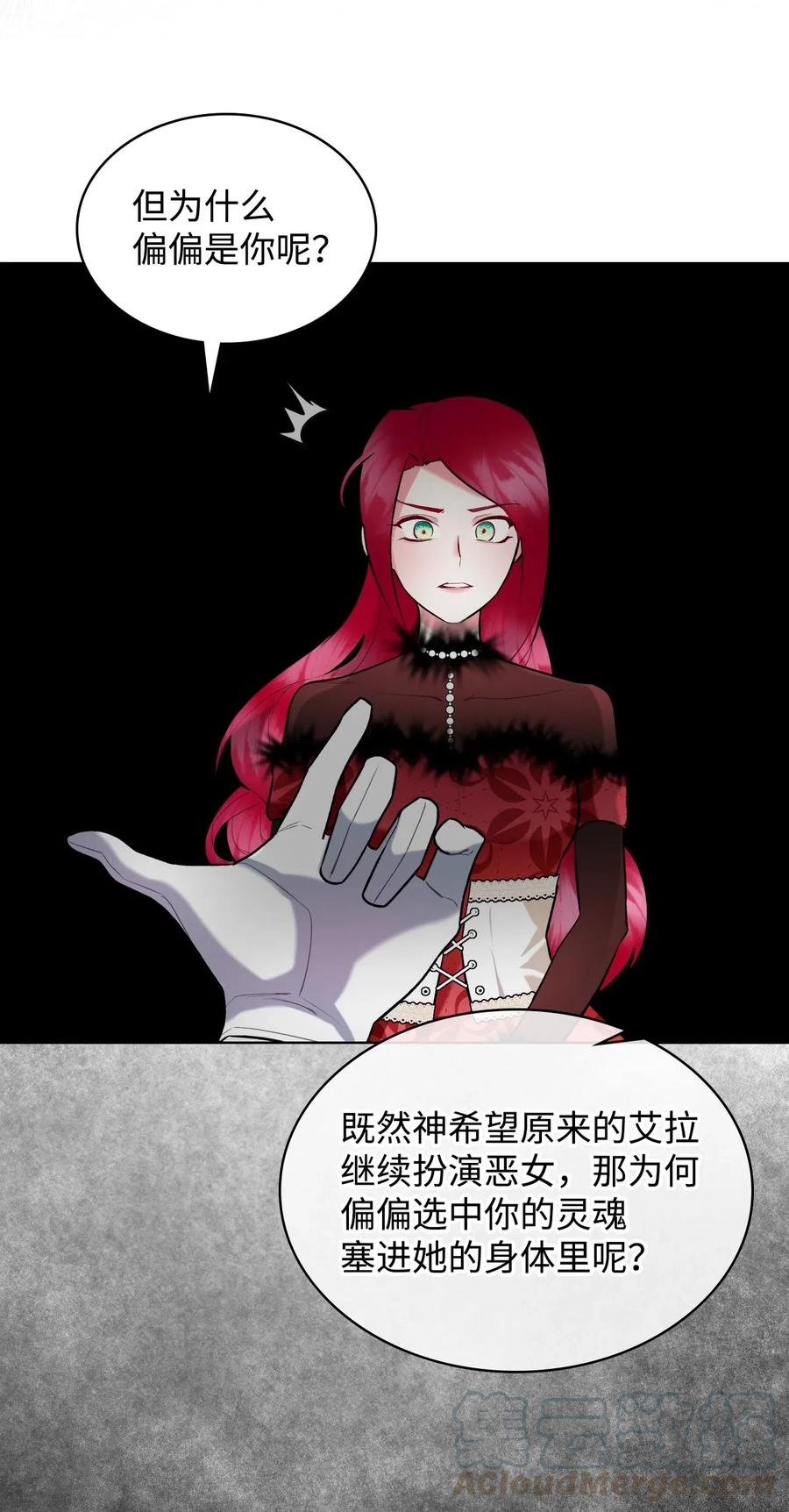 08 真正的恶女(1/2)-第8话