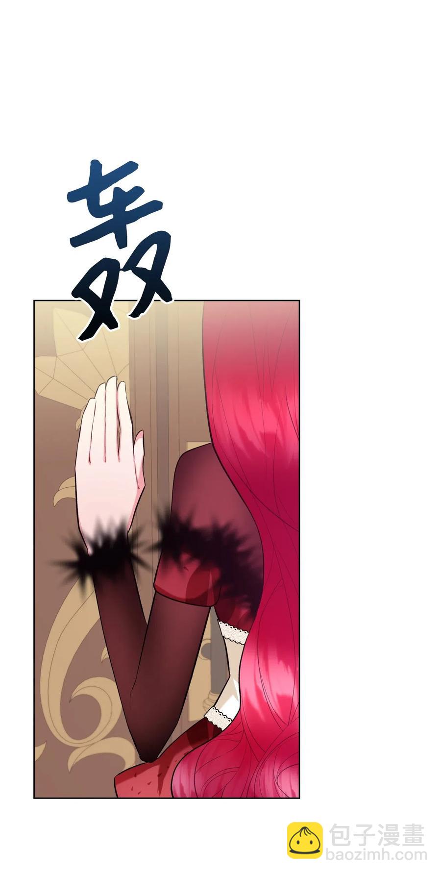 08 真正的恶女(1/2)-第8话