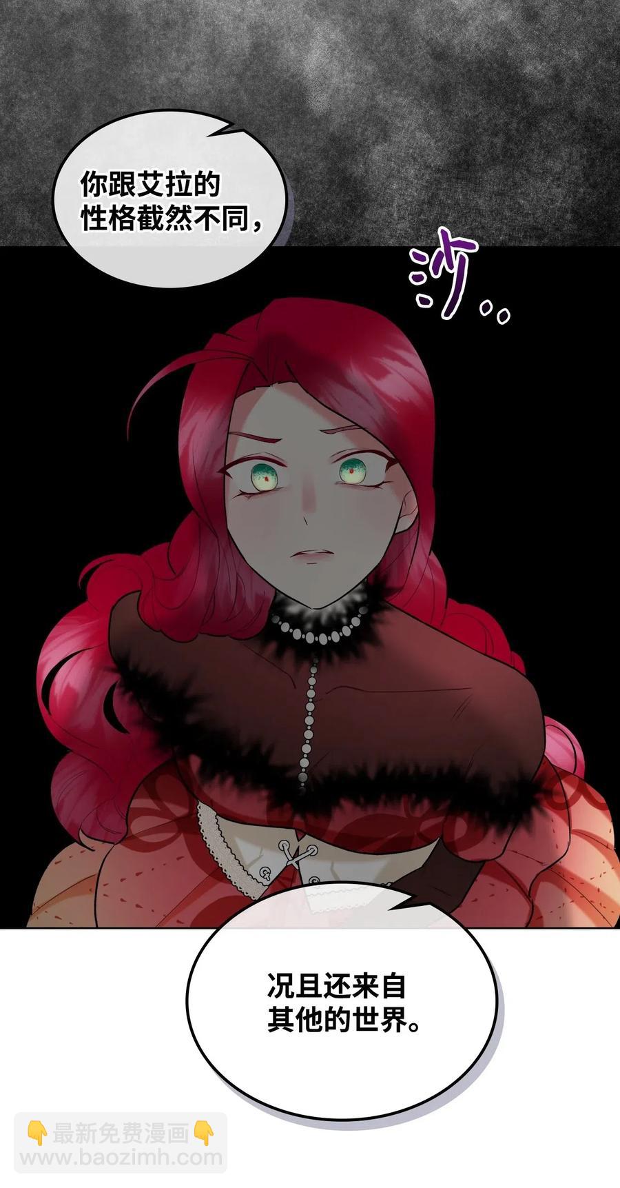 08 真正的恶女(1/2)-第8话