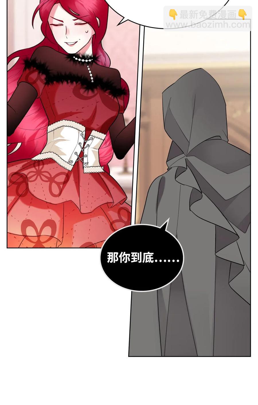 08 真正的恶女(1/2)-第8话