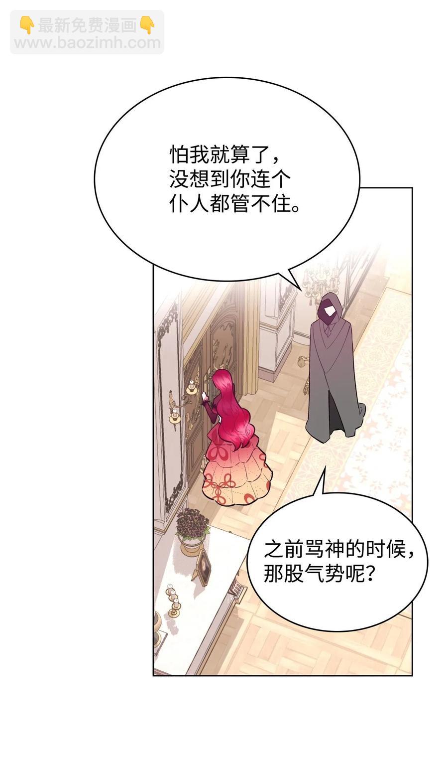 08 真正的恶女(1/2)-第8话