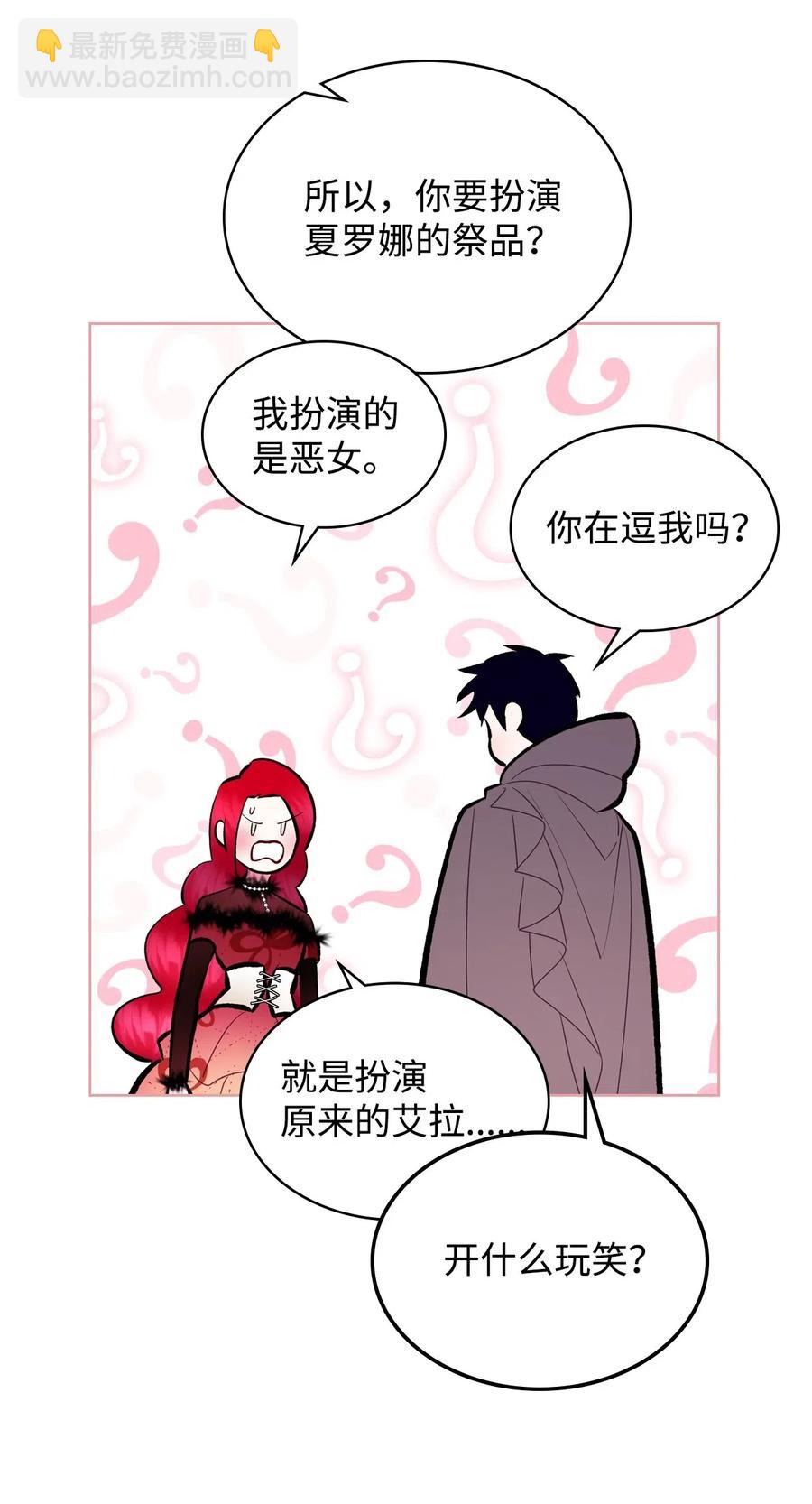 08 真正的恶女(1/2)-第8话