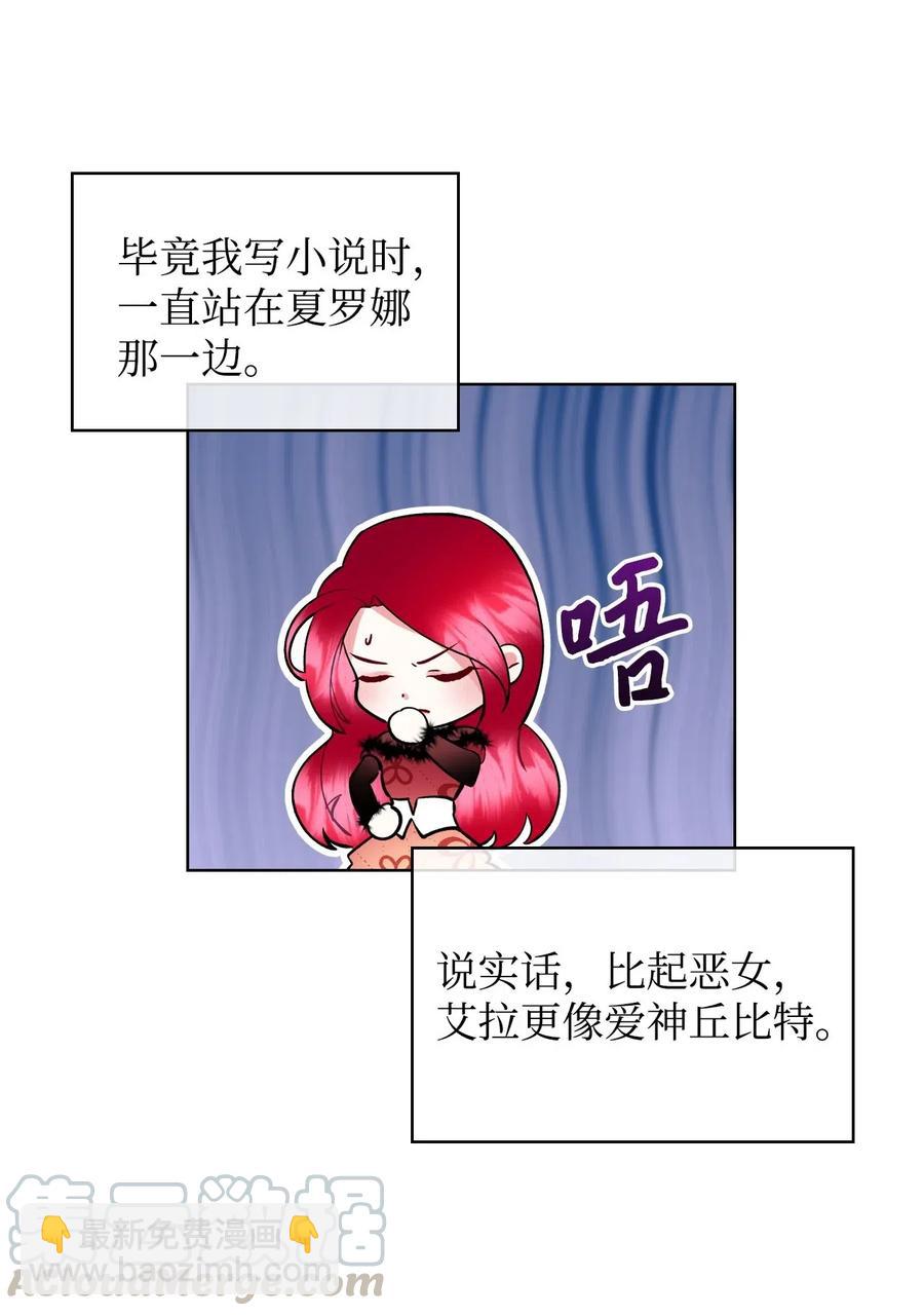 08 真正的恶女(1/2)-第8话