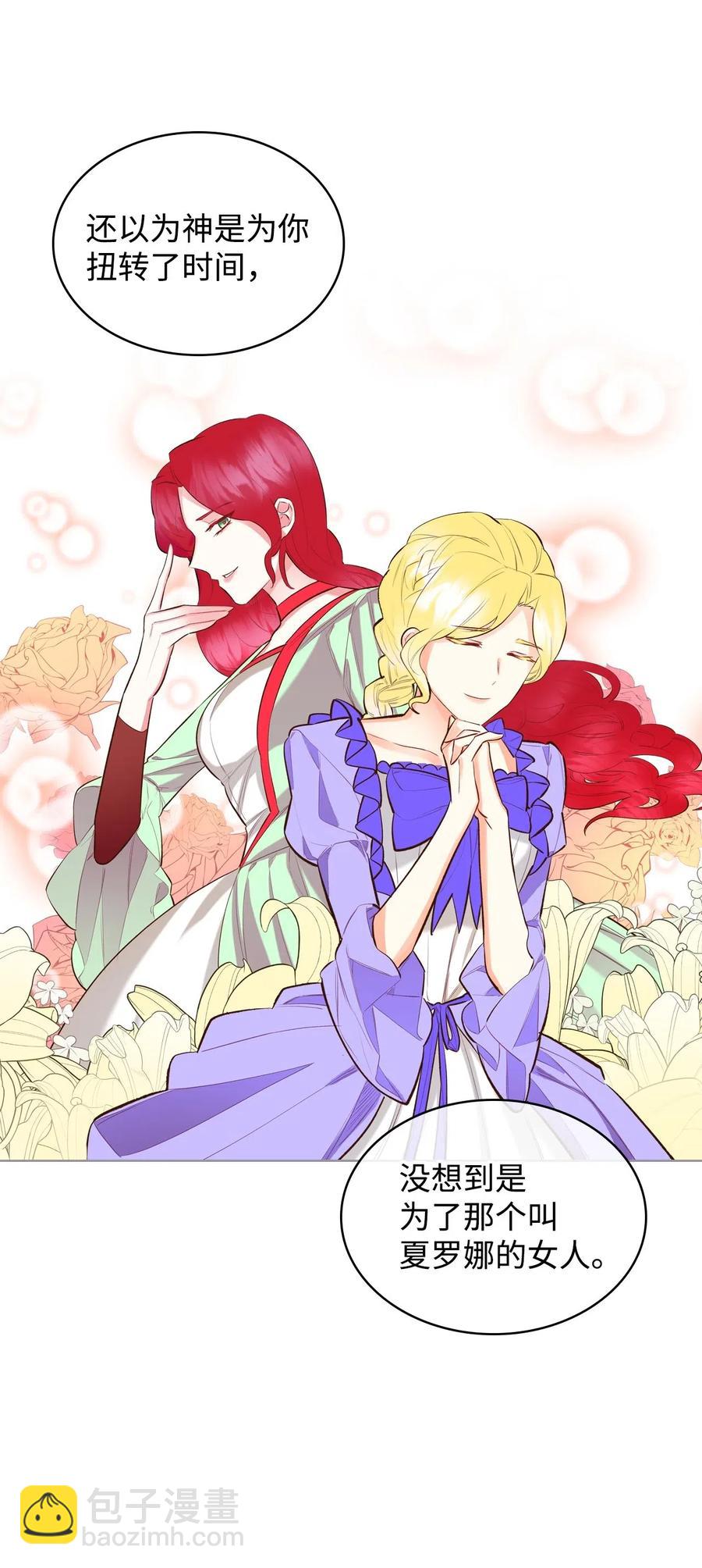 08 真正的恶女(1/2)-第8话