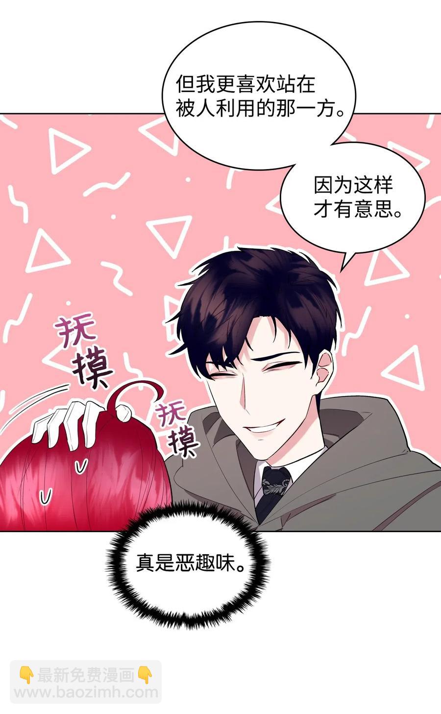 08 真正的恶女(1/2)-第8话