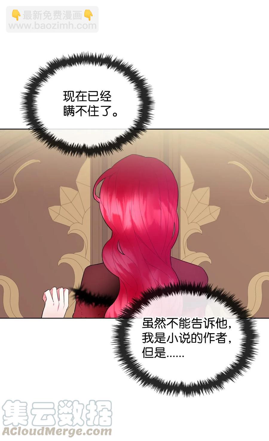 08 真正的恶女(1/2)-第8话