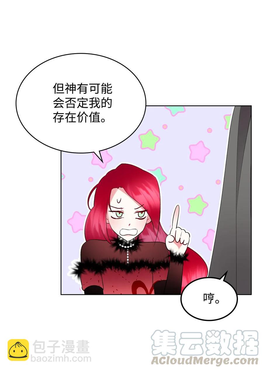 08 真正的恶女(1/2)-第8话