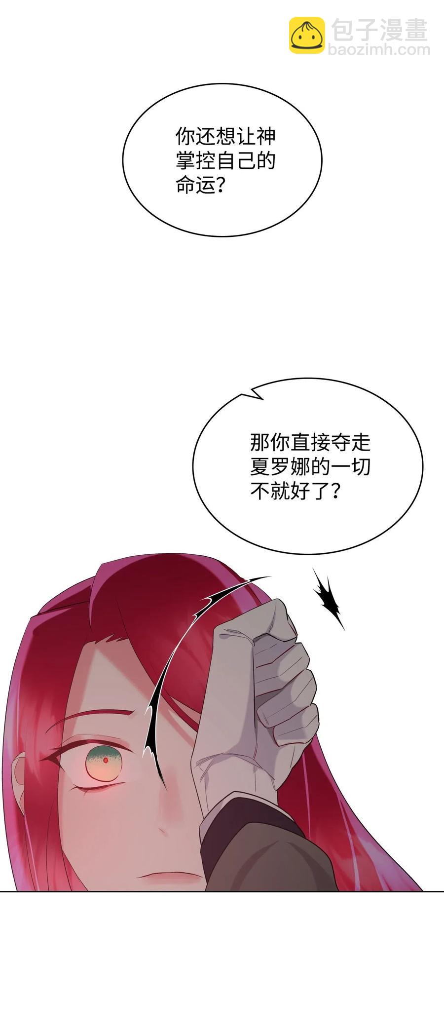 08 真正的恶女(1/2)-第8话