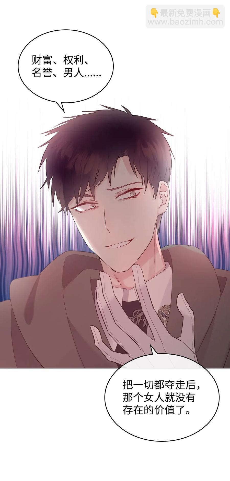 08 真正的恶女(1/2)-第8话