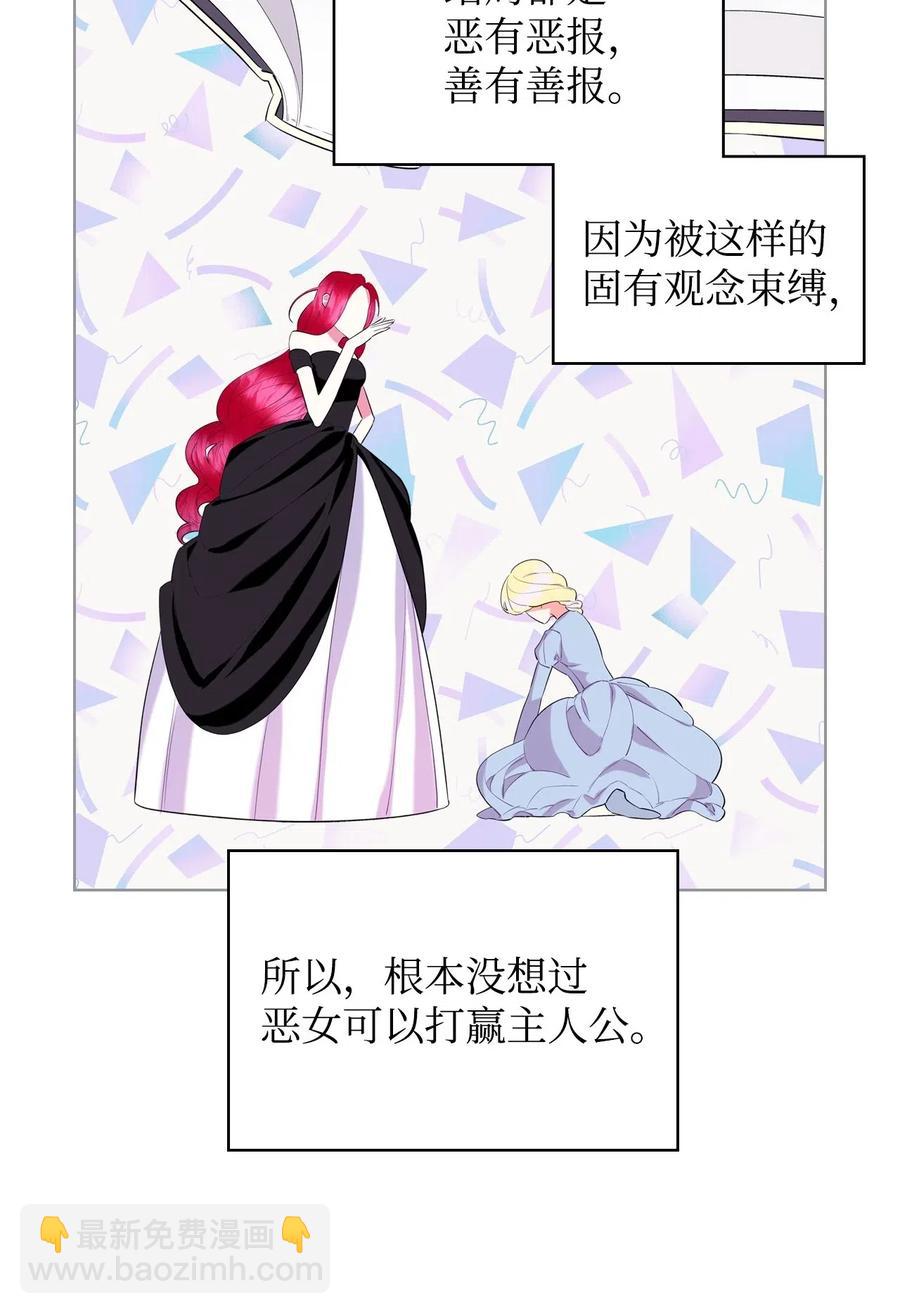 08 真正的恶女(1/2)-第8话